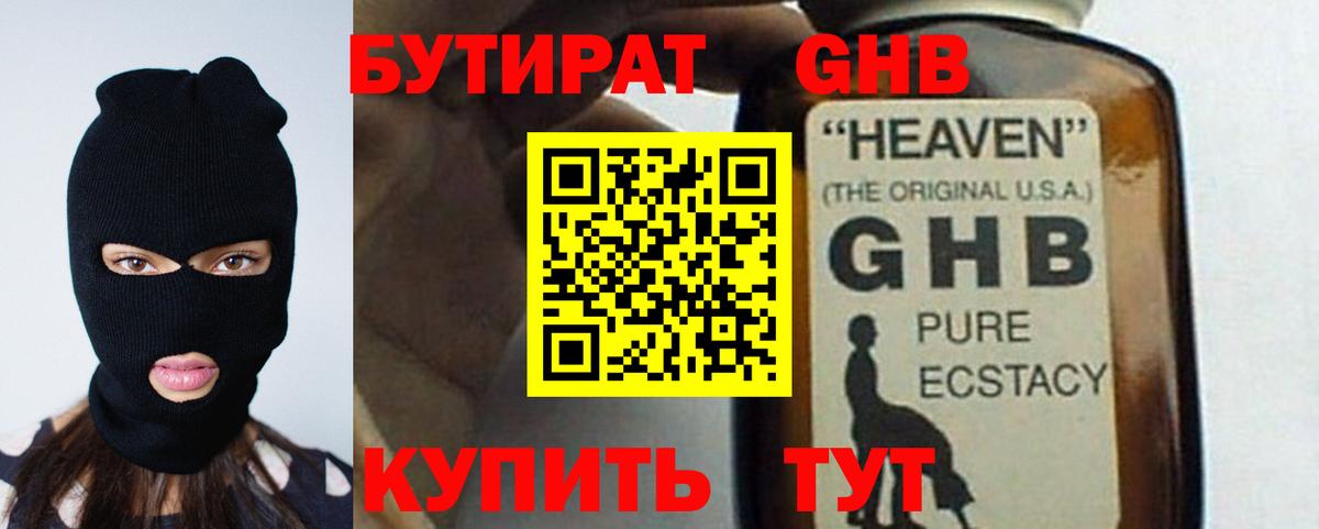Alpha-PVP Красногорск