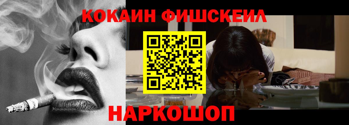 Красногорск  COCAIN VHQ  Вход с VPN  Кокаин 97% 