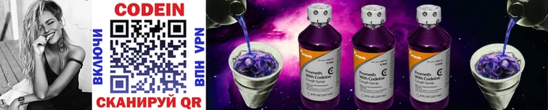 Кодеин Purple Drank  сайты даркнета телеграм  Красногорск  наркотики  mega вход 