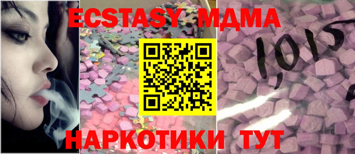 Ecstasy таблы  ЭКСТАЗИ  Экстази таблы  Красногорск  Вход с VPN 