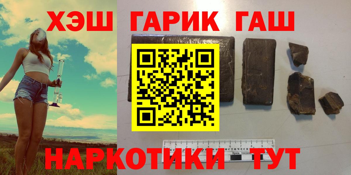 сколько стоит  ГАШ Изолятор  Гашиш убойный  Вход с VPN  Красногорск 
