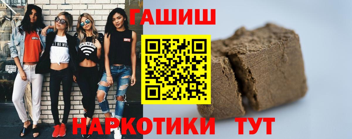 Гашиш Изолятор Красногорск