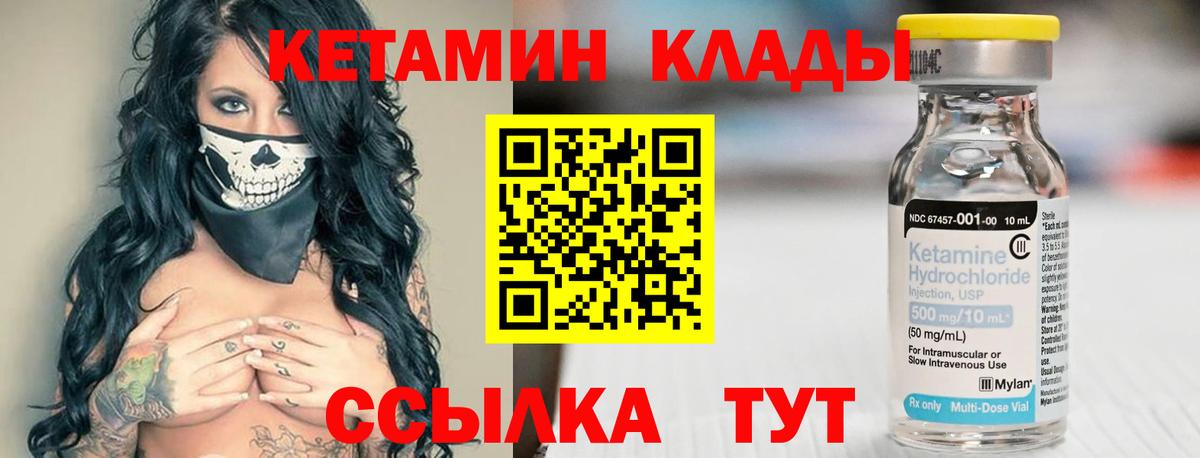 КЕТАМИН VHQ  Вход с VPN  КЕТАМИН VHQ  Красногорск 