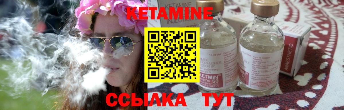 КЕТАМИН ketamine Красногорск