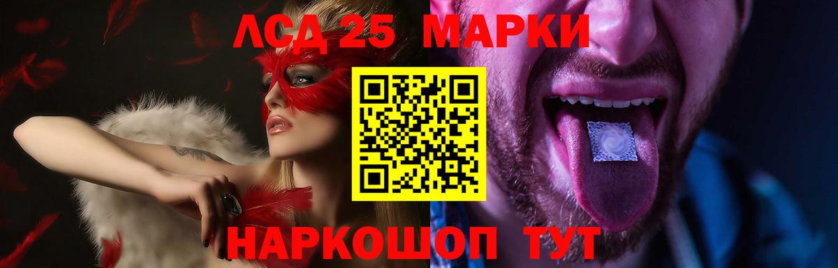 Лсд 25 экстази  Вход с VPN  ЛСД экстази ecstasy  Красногорск  ЛСД экстази ecstasy 