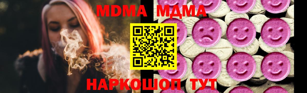 MDMA crystal Красногорск