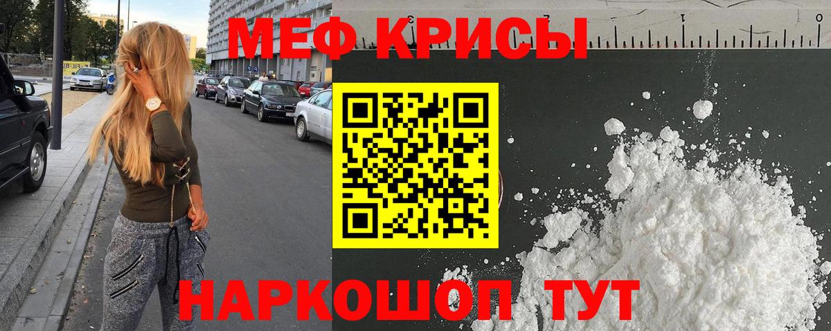Мефедрон  Красногорск