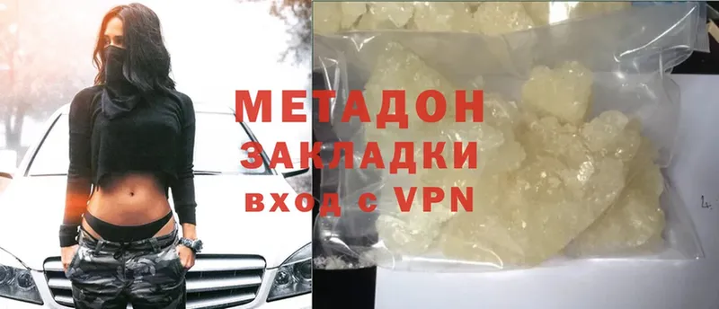 наркошоп  Красногорск  Метадон methadone 