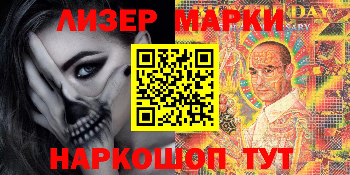 Марки N-bome 1,5мг  Вход с VPN  Красногорск 