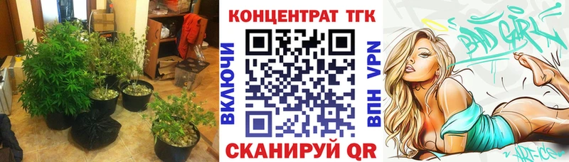 ТГК вейп с тгк  Красногорск 
