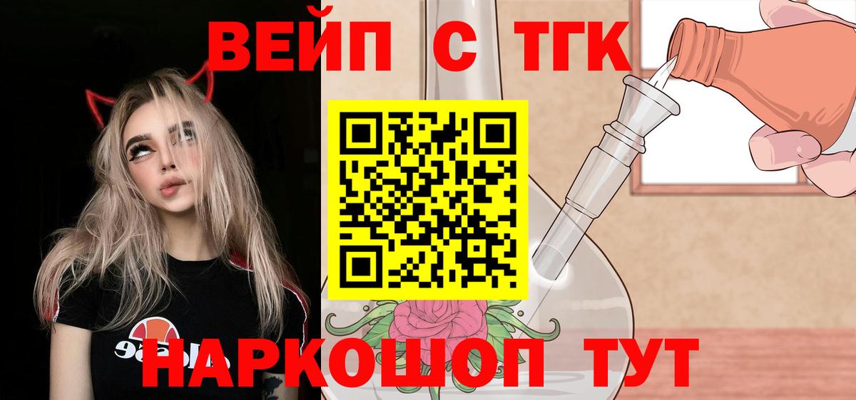ТГК гашишное масло Красногорск