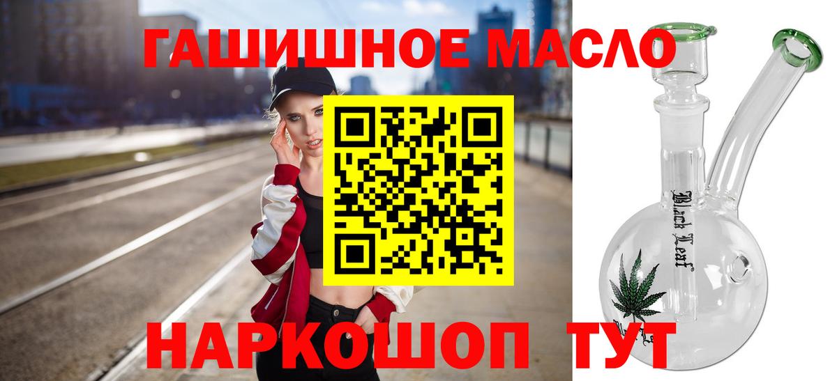 ТГК гашишное масло  Вход с VPN  Дистиллят ТГК THC oil  Красногорск 